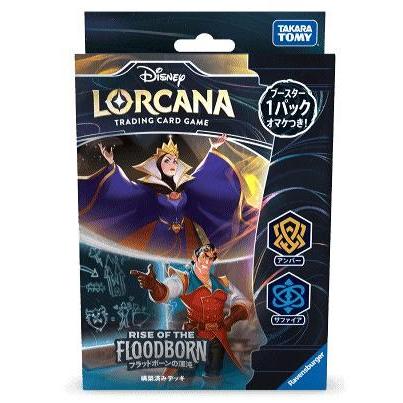 ロルカナ サファイア まとめ売り 楽天市場】ディズニー ロルカナ TCG 構築済みデッキ サファイア