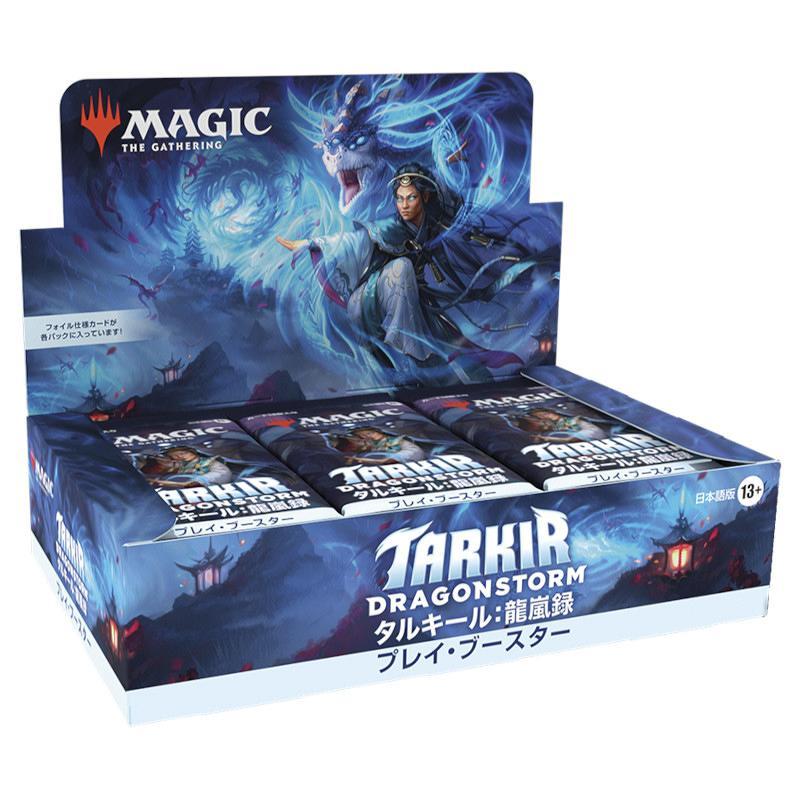 ＭＴＧ★未開封★タルキール：龍嵐録　プレイ・ブースター　日本語　ＢＯＸ MTG タルキール:龍嵐録 プレイ・ブースター【日本語版】[1