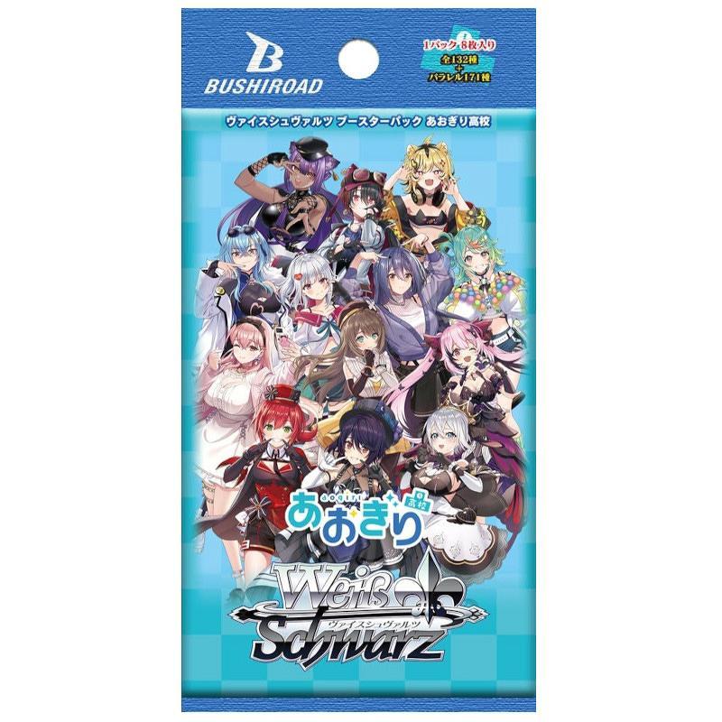 ヴァイスシュヴァルツ ブースターパック あおぎり高校[1ボックス] |  | 01