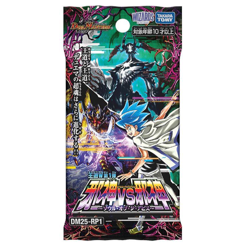 デュエル・マスターズTCG【DM25-RP1】王道W 第1弾 邪神vs邪神 〜ソウル・オブ・ジ・アビス〜[1ボックス] |  | 01