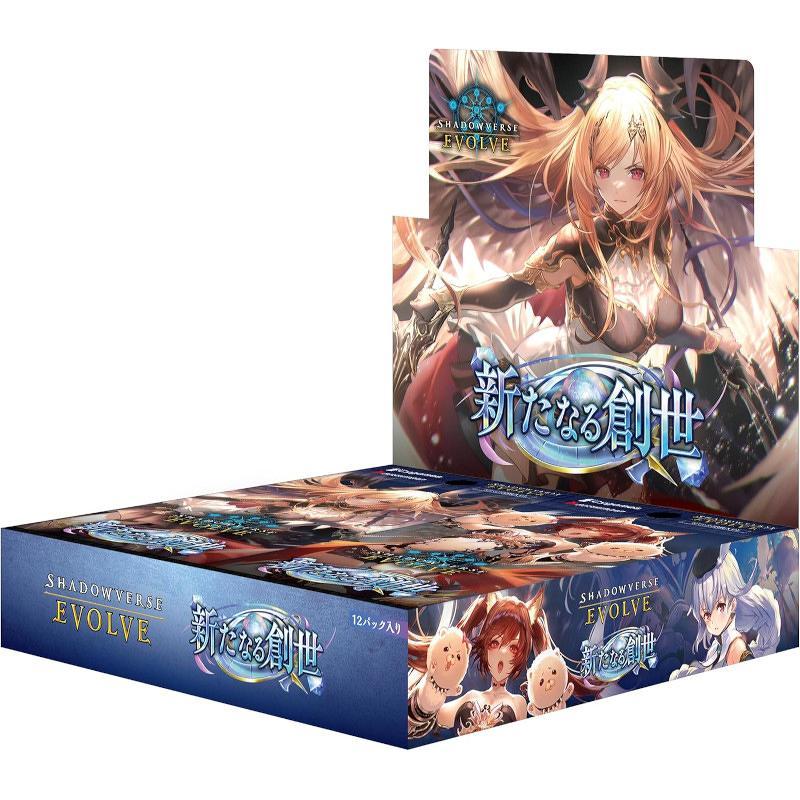 シャドウバース 新たなる創世 特典コード5枚セット