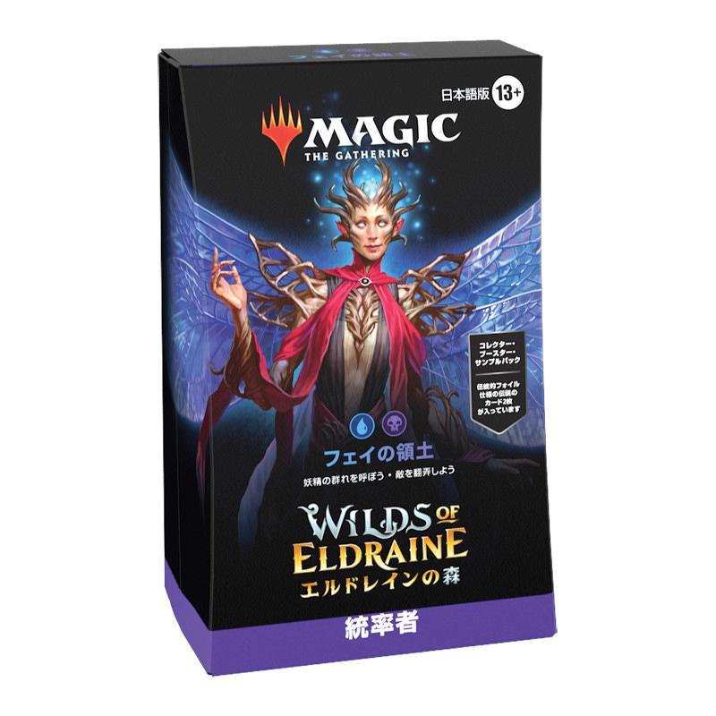 MTG エルドレインの森 統率者デッキ【日本語版】2種各1個セット MTG エルドレインの森 統率者デッキ【日本語版】2種各1個セット