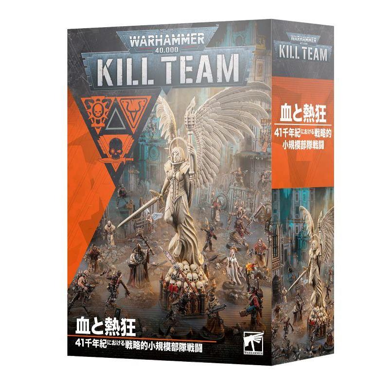 キルチーム:ブラッド&ジール(日本語版)KILL TEAM: BLOOD & ZEAL キルチーム:ブラッド&ジール(日本語版)KILL TEAM: BLOOD & ZEAL
