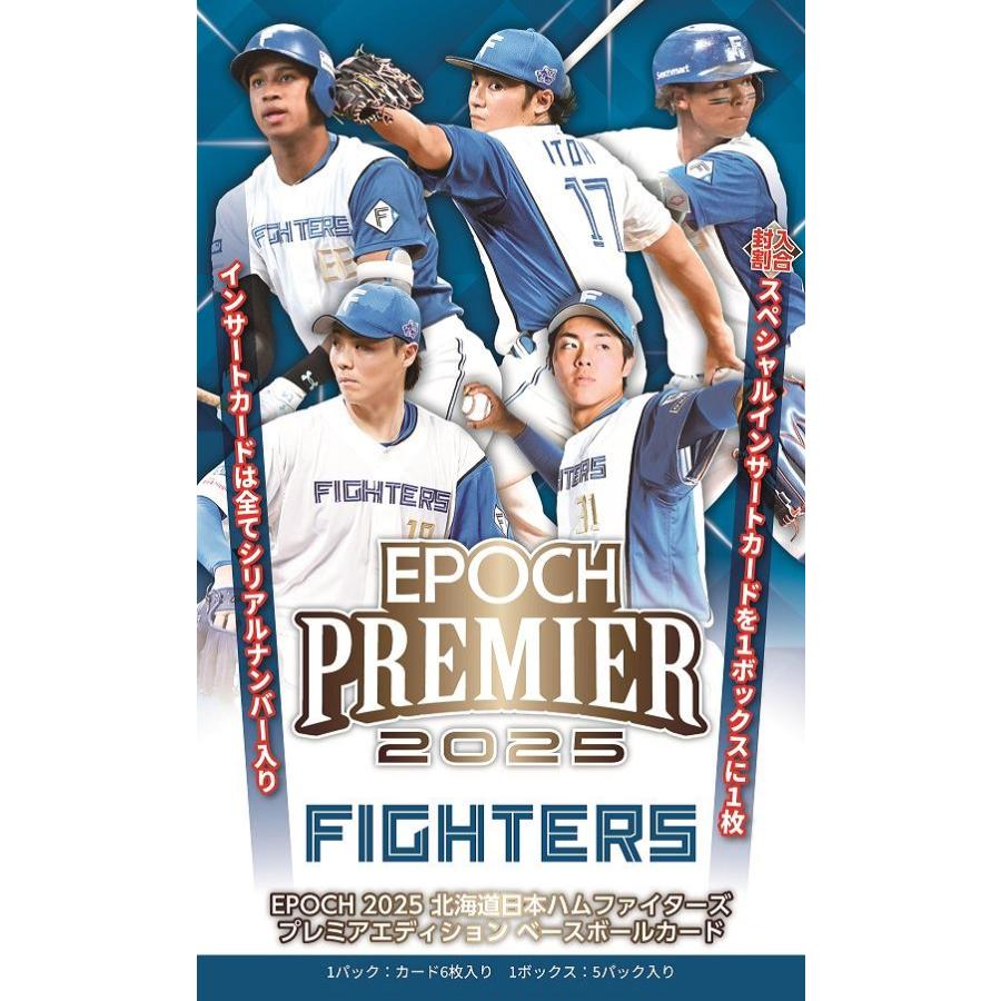 EPOCH 2025 北海道日本ハムファイターズ PREMIER EDITION[1