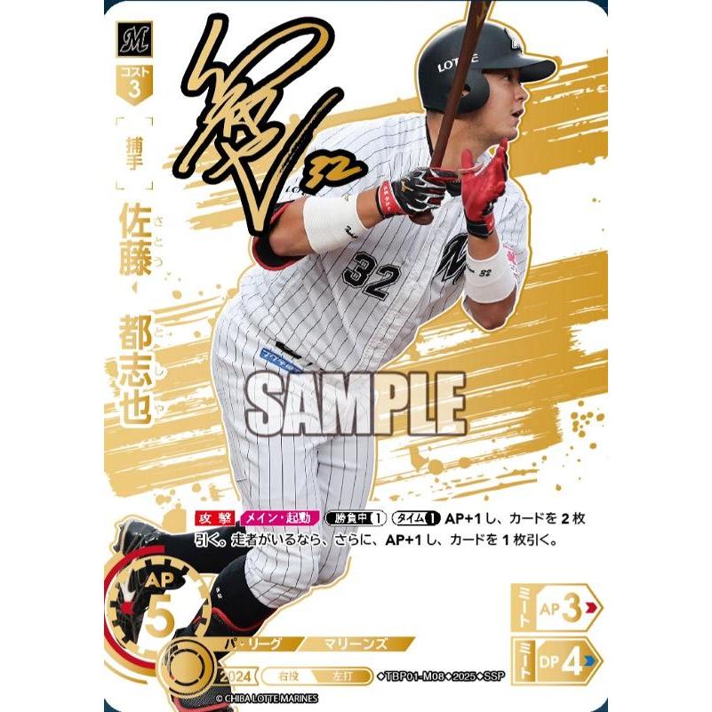 ドリームオーダー 球団ブースター 千葉ロッテマリーンズ「黒き旋風」7BOX プロ野球カードゲーム DREAM ORDER ドリームオーダー 球団ブースター