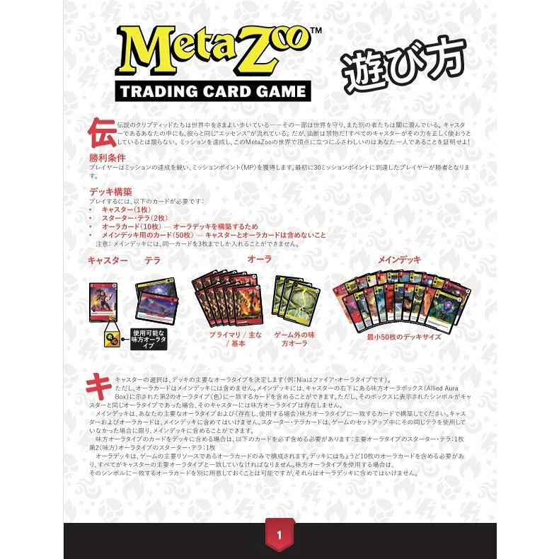 GameQbator Labs Inc. 2025 METAZOO BASE SET BOOSTER BOX[1ボックス] |  | 01