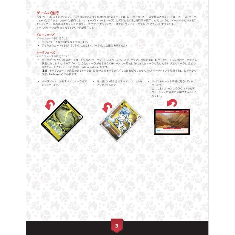 GameQbator Labs Inc. 2025 METAZOO BASE SET BOOSTER BOX | 2025 メタズー ベースセット ブースターボックス[1ボックス] |  | 03