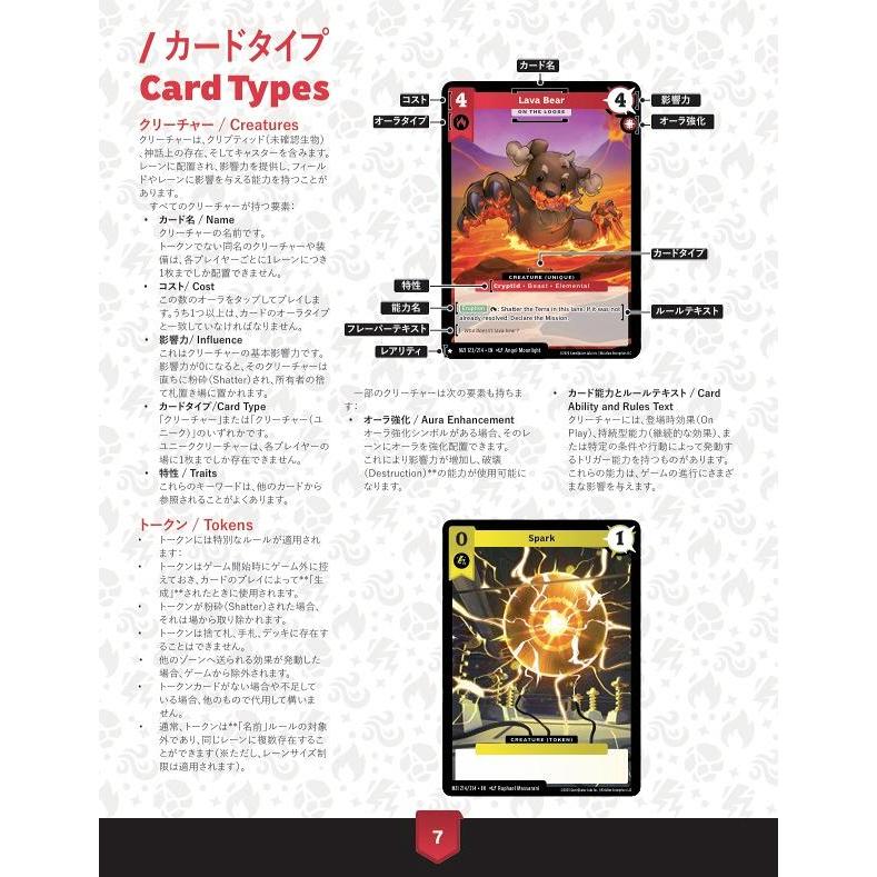 GameQbator Labs Inc. 2025 METAZOO BASE SET BOOSTER BOX | 2025 メタズー ベースセット ブースターボックス[1ボックス] |  | 05