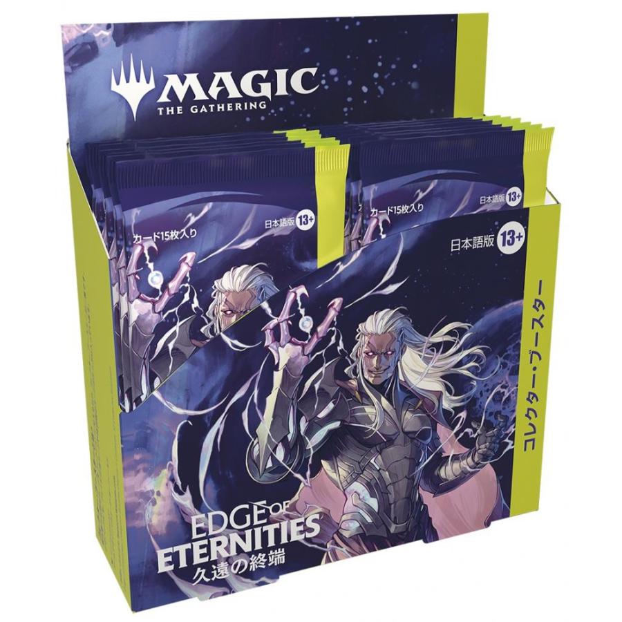 MTG 久遠の終端Edge of Eternitiesコレクターブースター マジック:ザ・ギャザリング MTG 久遠の終端 (Edge of Eternities