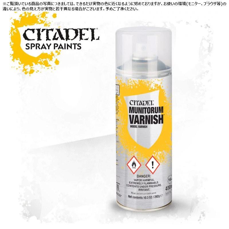 【シタデルカラー】スプレー:ミニトラム・ヴァーニッシュ/SPRAY:MUNITORUM VARNISH[62-03] 水性塗料 ペイント CITADEL ウォーハンマー Warhammer…[1ボックス] | 