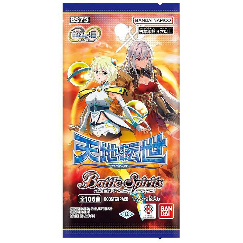 バトルスピリッツ 【BS73】ブースターパック 契約編:環 第2章 天地転世[1ボックス] |  | 01