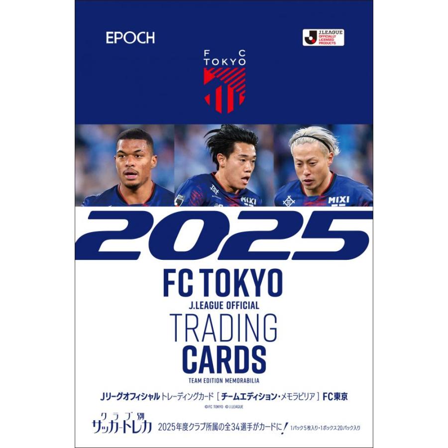 EPOCH 2025 FC東京 Jリーグチームエディション・メモラビリア[1ボックス] | 