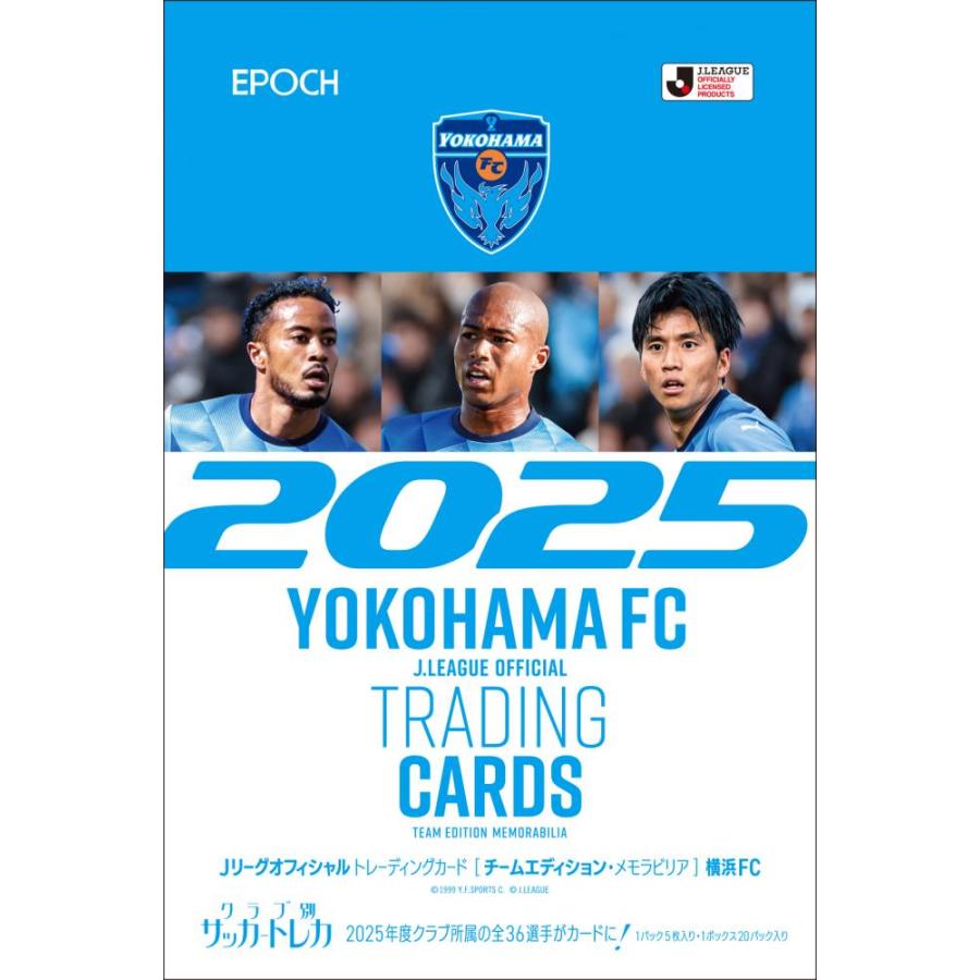 EPOCH 2025 横浜FC Jリーグチームエディション・メモラビリア[1ボックス] | 