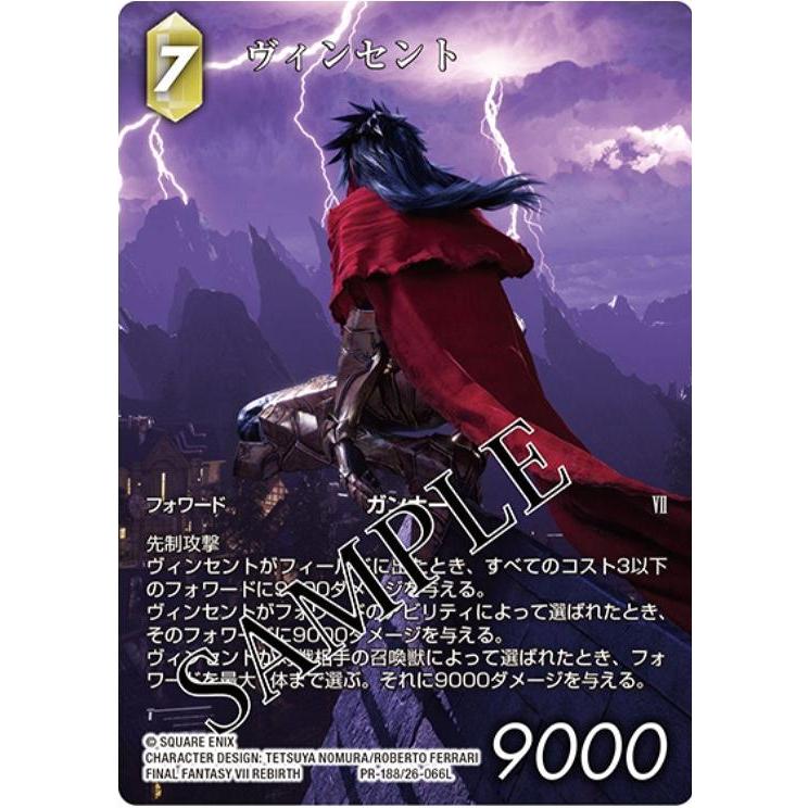 FFTCG ブースターパック 深淵のガンスリンガー 日本語版(ファイナル