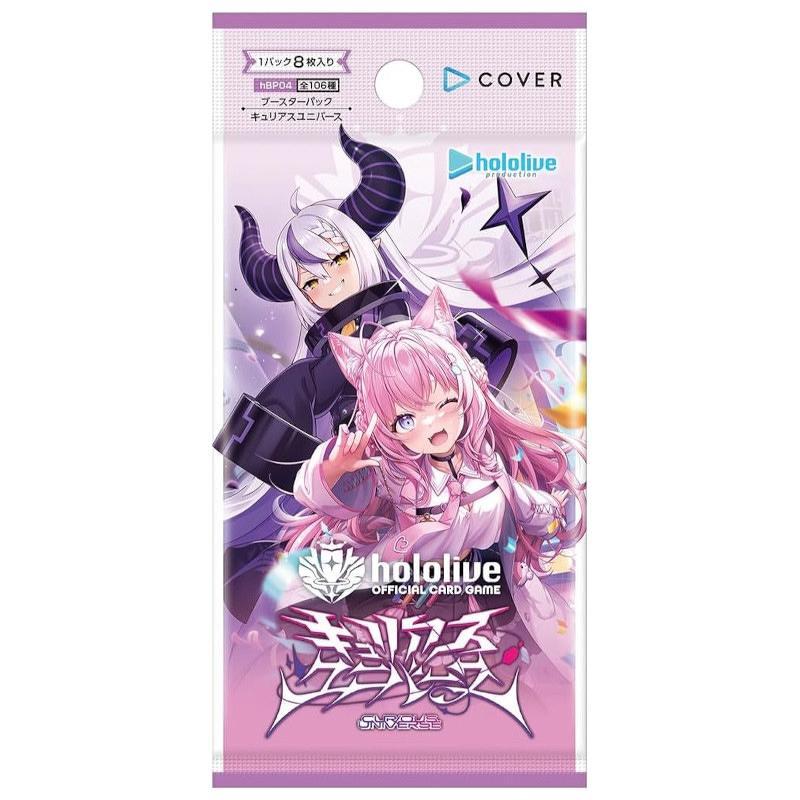 hololive OFFICIAL CARD GAME ブースターパック キュリアスユニバース(ホロライブオフィシャルカードゲーム)[1ボックス] |  | 01