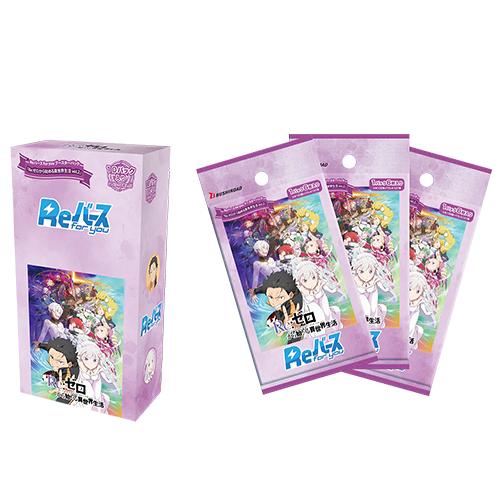 Reバース for you ブースターパック 「Re:ゼロから始まる異世生活vol.2」[1ボックス] | 