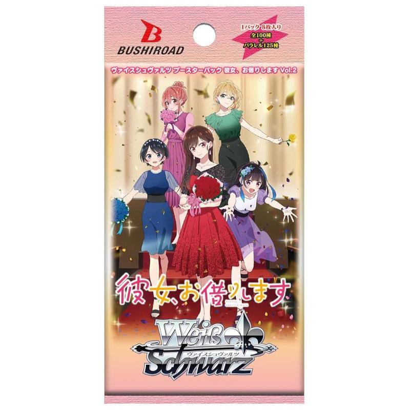 ヴァイスシュヴァルツ ブースターパック 彼女、お借りします Vol.2[1ボックス] |  | 01