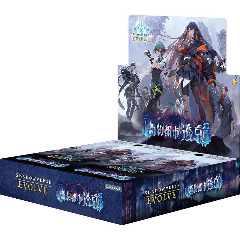 Shadowverse EVOLVE ブースターパック 「新約都市・透京」[1ボックス] | 