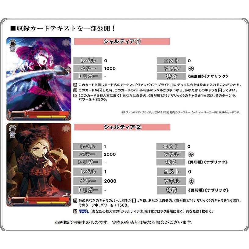 ヴァイスシュヴァルツ プレミアムブースター 原作オーバーロード未開封1カートン 1カートン】 ヴァイスシュヴァルツ プレミアムブースター 原作