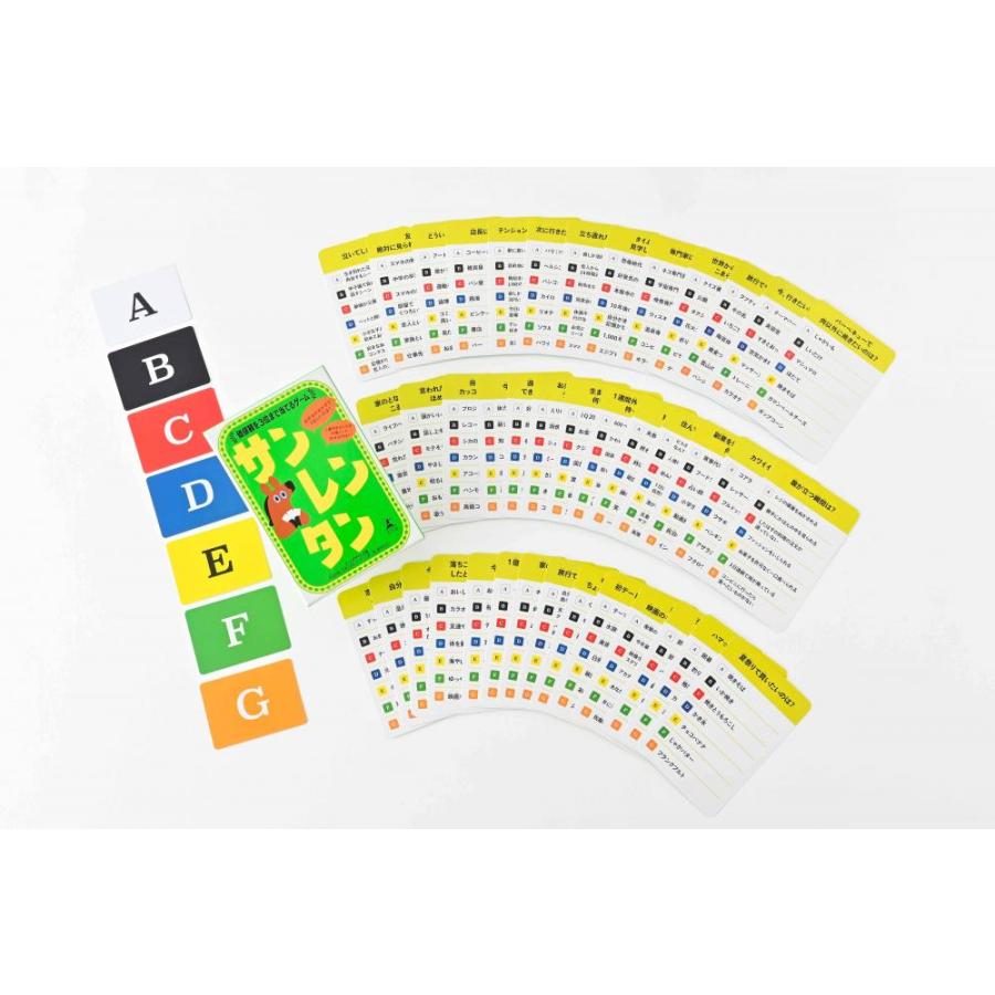 ◆予約◆サンレンタンDEEP 2〜6人用 対象年齢:8歳以上(ボードゲーム) |  | 01