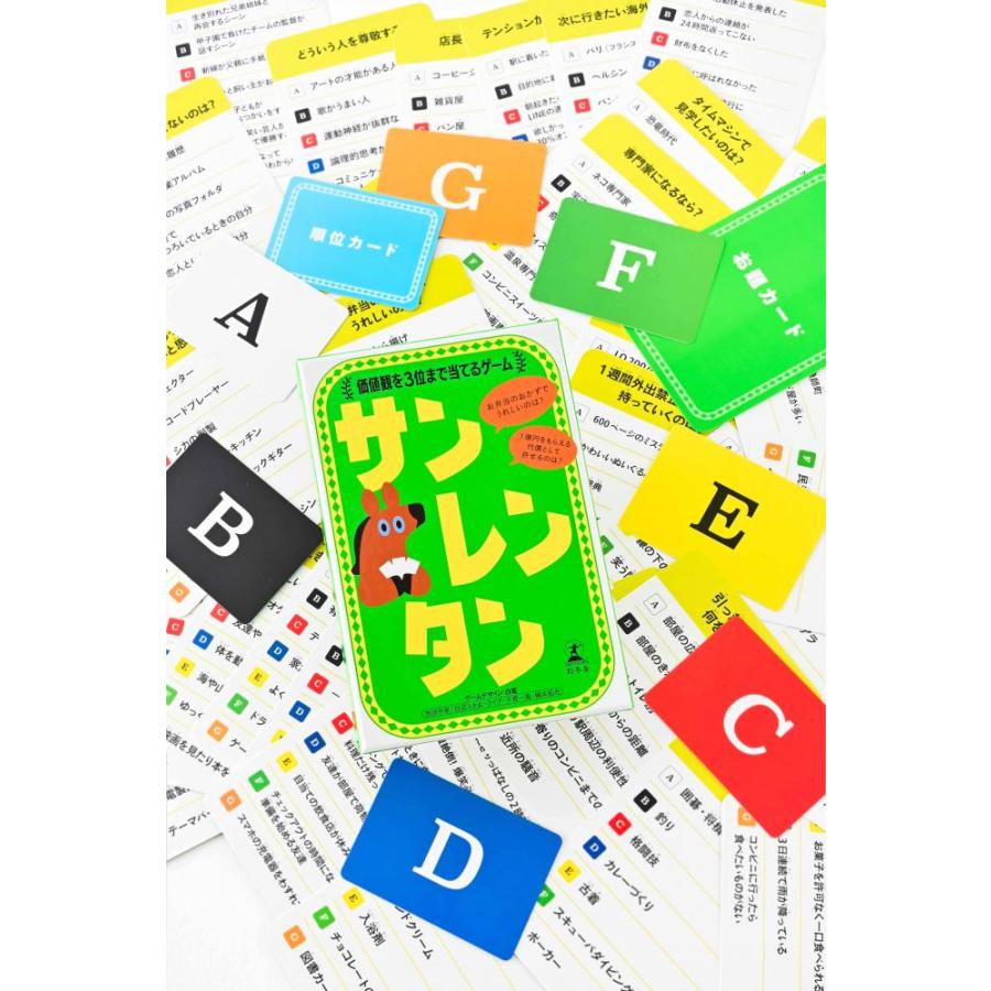 ◆予約◆サンレンタンDEEP 2〜6人用 対象年齢:8歳以上(ボードゲーム) |  | 04