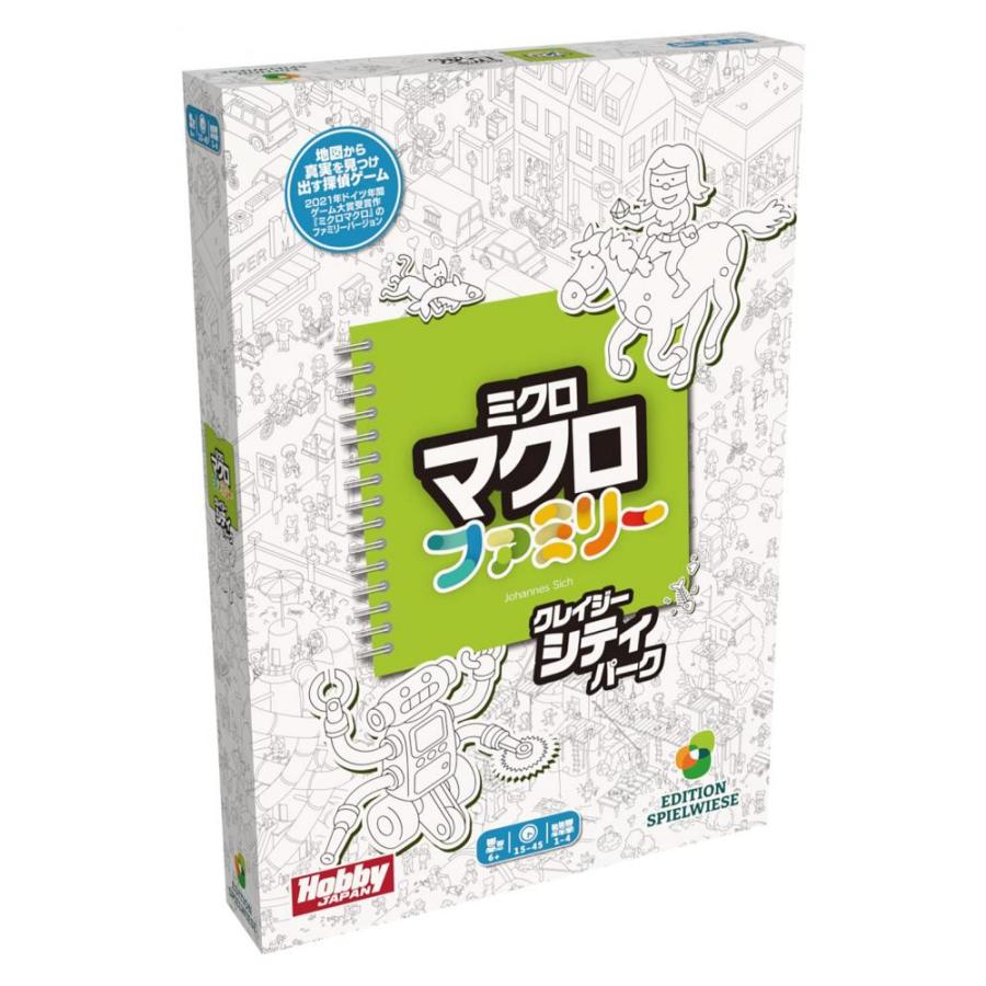 ◆予約◆ミクロマクロ:ファミリー 1〜4人用 対象年齢:6歳以上(ボードゲーム) | 