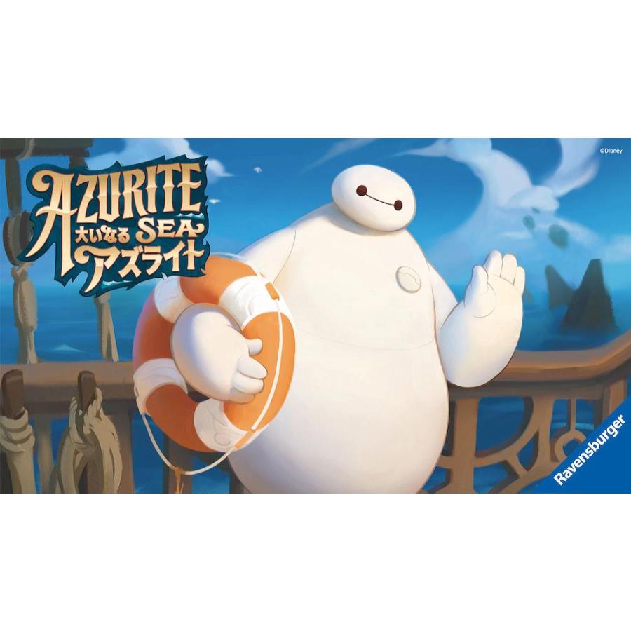 ディズニー・ロルカナ・TCG 日本語版 ブースターパック 大いなるアズライト[1ボックス] |  | 01