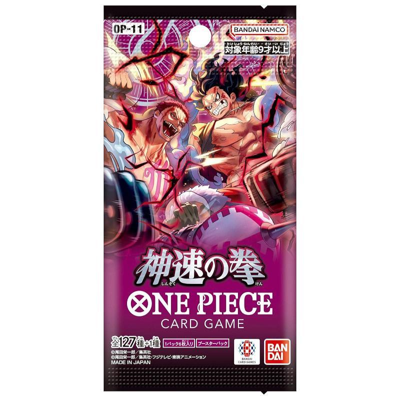 ワンピースカードゲーム ブースターパック【OP-11】神速の拳[1カートン] |  | 01