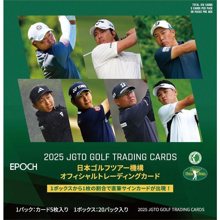 EPOCH 2025 JGTO GOLF TRADING CARDS[1カートン] | 