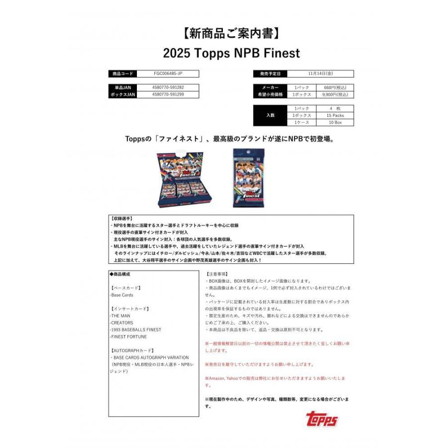 2025 TOPPS NPB FINEST ベースボールカード[1カートン] |  | 01