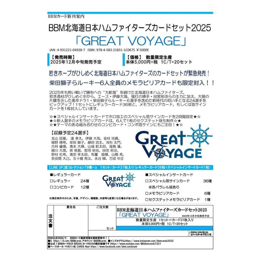 BBM 2025 北海道日本ハムファイターズ 未開封 1box シュリンク付 BBM 2025 北海道日本ハムファイターズ 未開封 1box シュリンク付