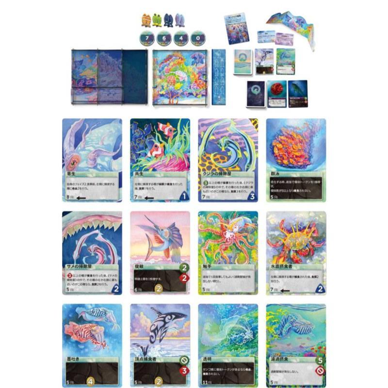 オーシャンズ 〜エヴォリューション海洋篇〜 完全日本語版 2〜6人用 対象年齢:12歳以上(ボードゲーム)[1個] |  | 01