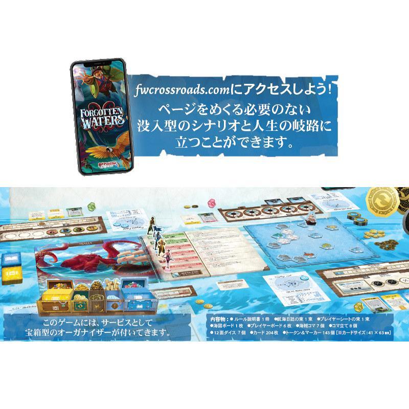 フォーゴットン・ウォーターズ 完全日本語版 1〜7人用 対象年齢:14歳以上(ボードゲーム)[1個] |  | 01