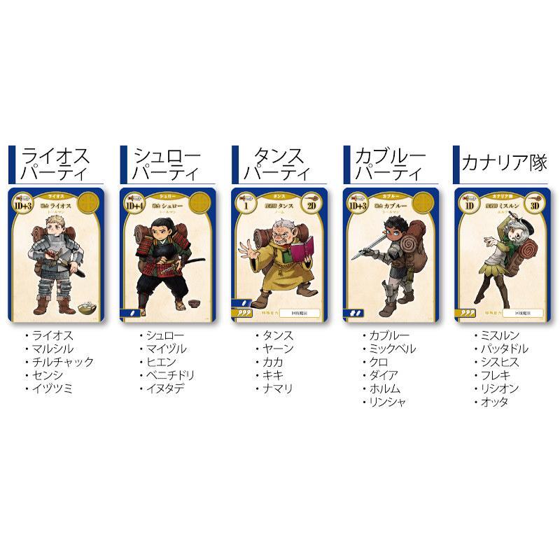 モンスターイーター 〜ダンジョン飯 ボードゲーム〜 2〜5人用 対象年齢:10歳以上(ボードゲーム)[1個] |  | 01