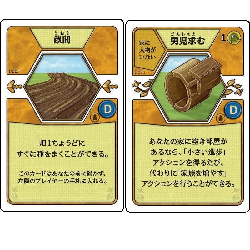 アグリコラ:ドゥルチナリアデッキ 日本語版 1〜6人用 対象年齢:12歳以上(ボードゲーム)[1個] |  | 01