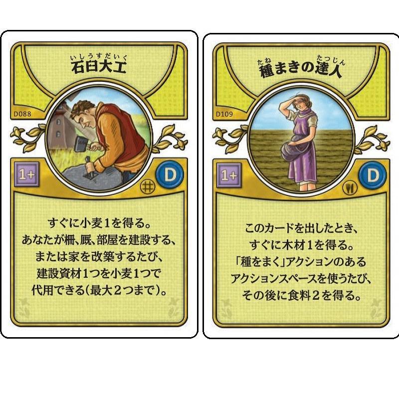 アグリコラ:ドゥルチナリアデッキ 日本語版 1〜6人用 対象年齢:12歳以上(ボードゲーム)[1個] |  | 02