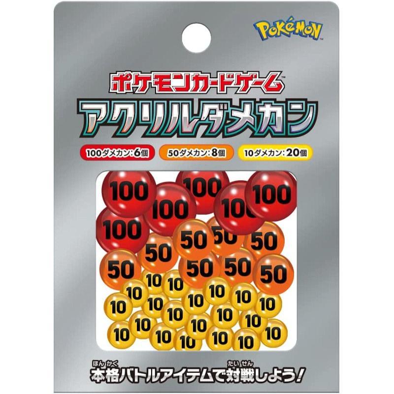 ポケモンカードゲーム アクリルダメカン ver.2[1個] | 