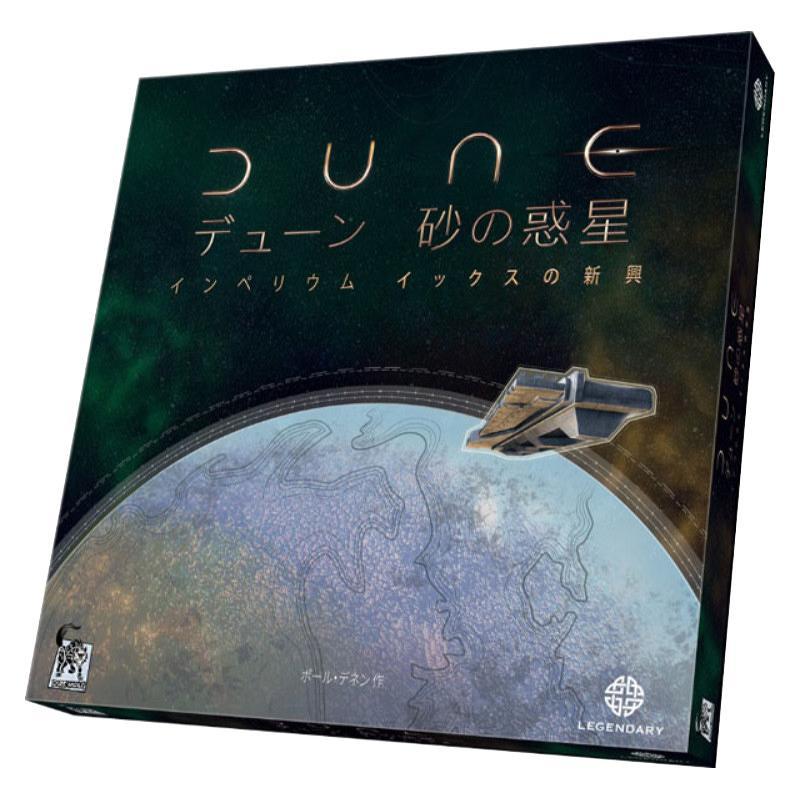 [再販]デューン砂の惑星:インペリウム拡張 イックスの新興 1〜4人用 対象年齢:13歳以上(ボードゲーム)[1個] | 