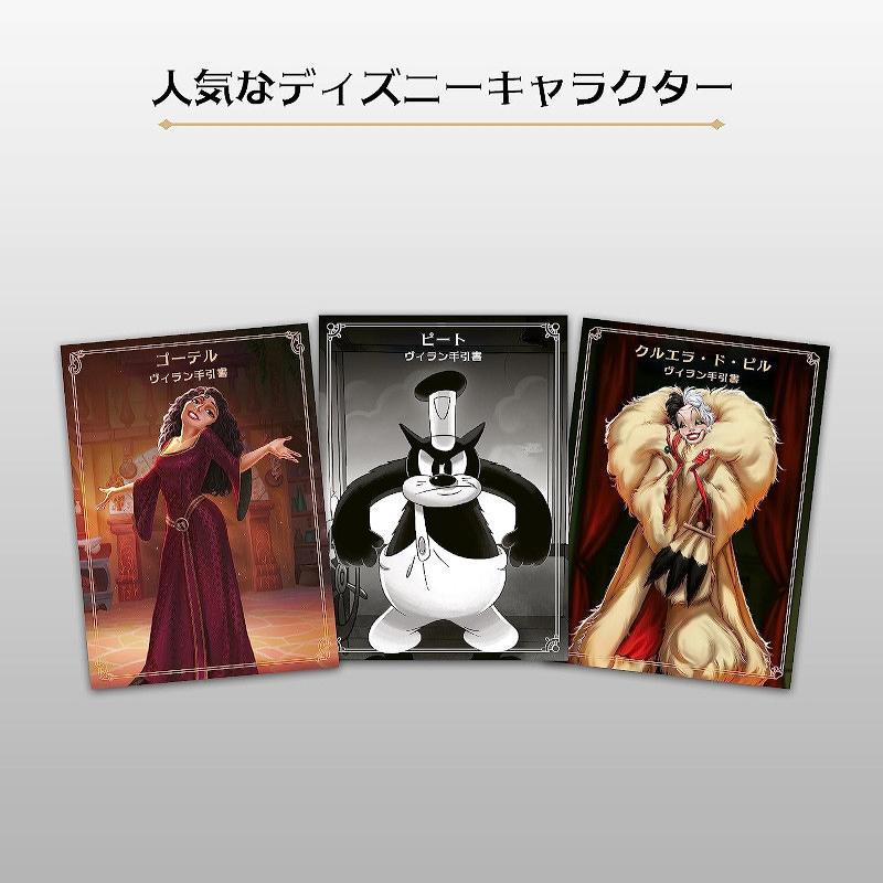 ディズニー・ヴィランズ 拡張版3 -完璧な不幸- 完全日本語版 2〜3人用 対象年齢:10歳以上(ボードゲーム)[1個] |  | 02