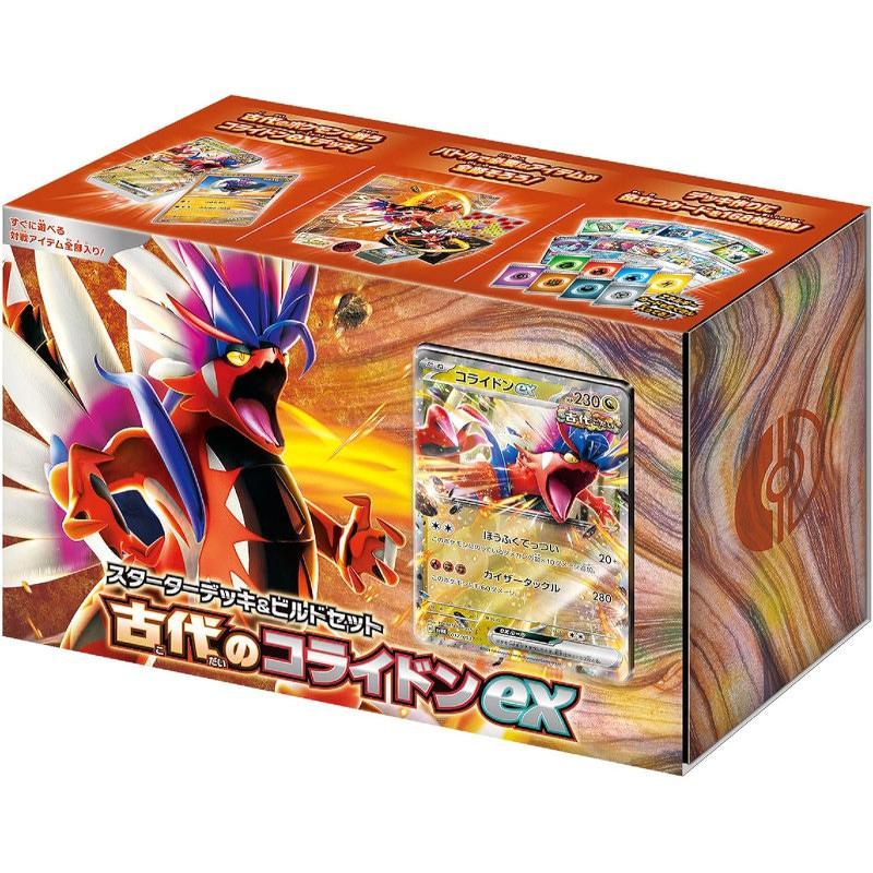 ポケモンカードゲーム 【スカーレット&バイオレット】スターターデッキ&ビルドセット 古代のコライドンex[1個] | 