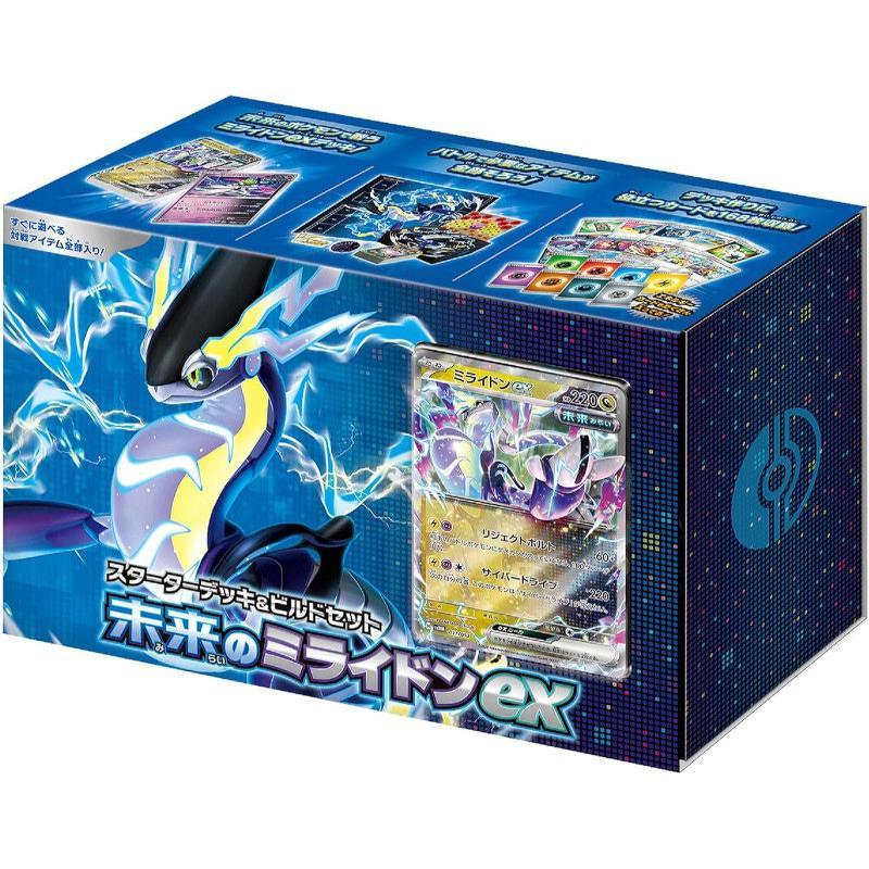 ポケモンカードゲーム 【スカーレット&バイオレット】スターターデッキ&ビルドセット 未来のミライドンex[1個] | 