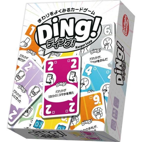 ディング! 2〜7人用 対象年齢:8歳以上(ボードゲーム)[1個] | 