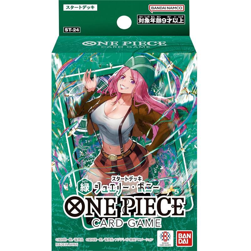 ワンピースカードゲーム スタートデッキ【ST-24】緑 ジュエリー・ボニー[1個] | 