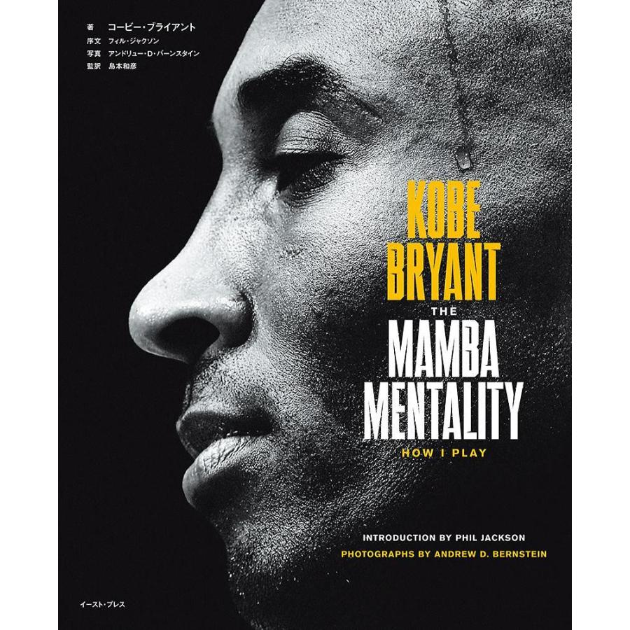 [本・書籍] KOBE BRYANT THE MAMBA MENTALITY HOW I PLAY コービー・ブライアント* 【トレカ特典付】[1個] |  | 01