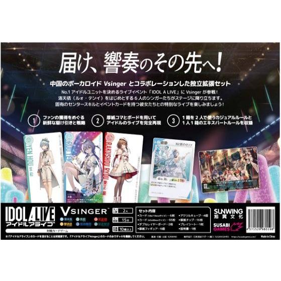 アイドルアライブ Vsinger  2人(3〜4人ルールあり)用 対象年齢:10歳以上(ボードゲーム)[1個] |  | 01