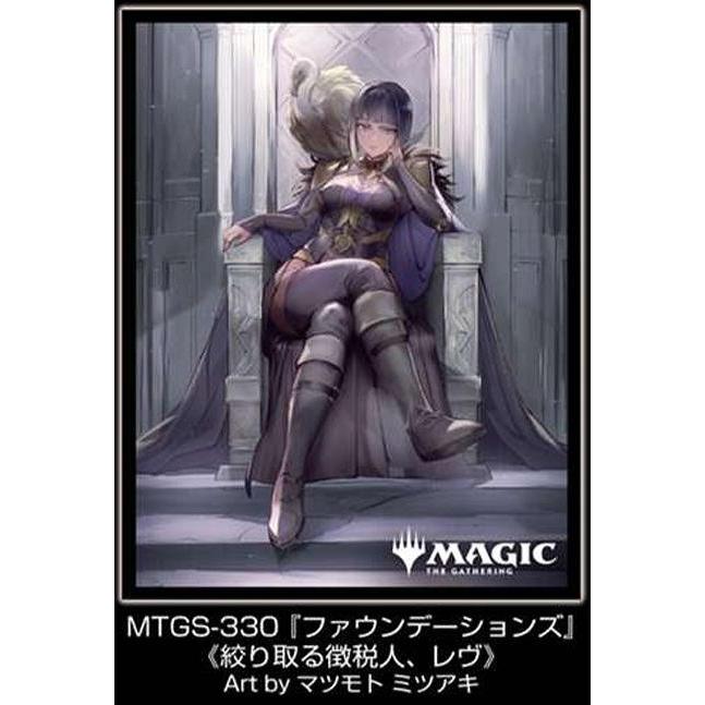 エンスカイ MTG プレイヤーズカードスリーブ【MTGS-330】『ファウンデーション』絞り取る徴税人、レヴ[1個] | 