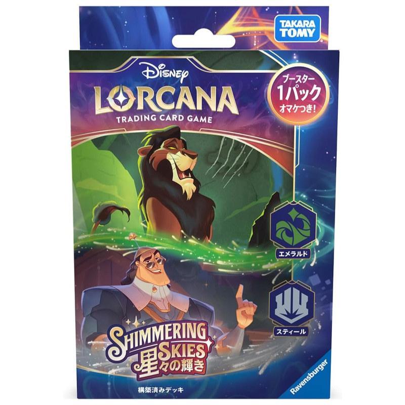 ディズニー・ロルカナ・TCG 日本語版 構築済みデッキ 星々の輝き エメラルド・スティール[1個] | 