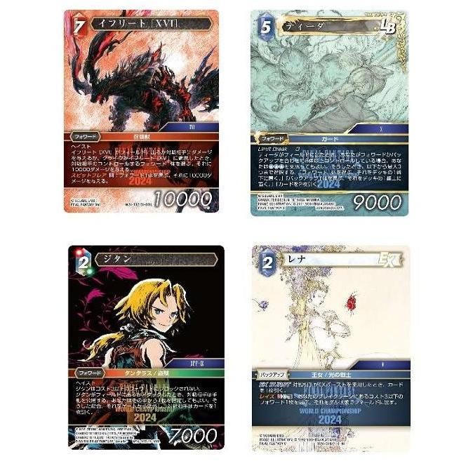 FFTCG World Champion Decks 2024 日本語版(ファイナルファンタジートレーディングカードゲーム)[1個] |  | 01