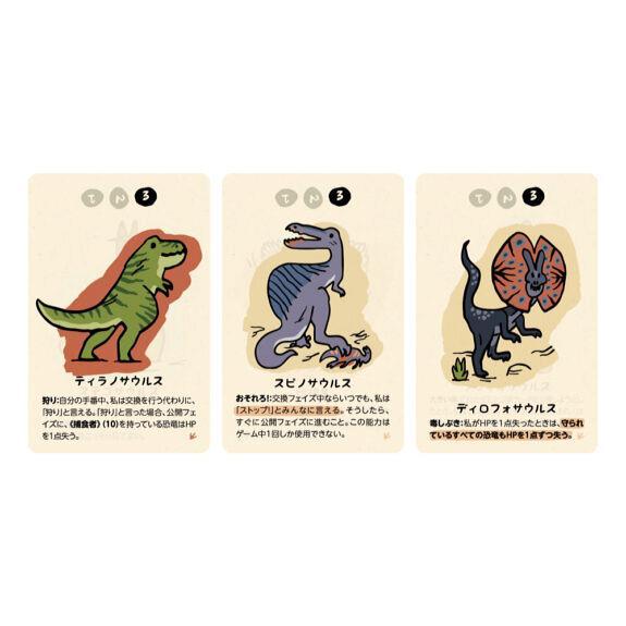 すごくこわいしま:ティラノばん 3〜6人用 対象年齢:8歳以上(ボードゲーム)[1個] |  | 01