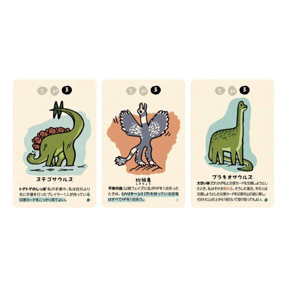 すごくこわいしま:ブラキオばん 3〜6人用 対象年齢:8歳以上(ボードゲーム)[1個] |  | 01